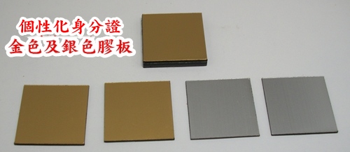 身分證造型 個性鑰匙圈